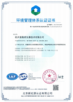 環境質量檢測報告